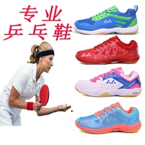 Professional ping pang qiu xie mens shoes womens shoes lightweight breathable slip resistant tpr training shoes table tennis childrens shoes