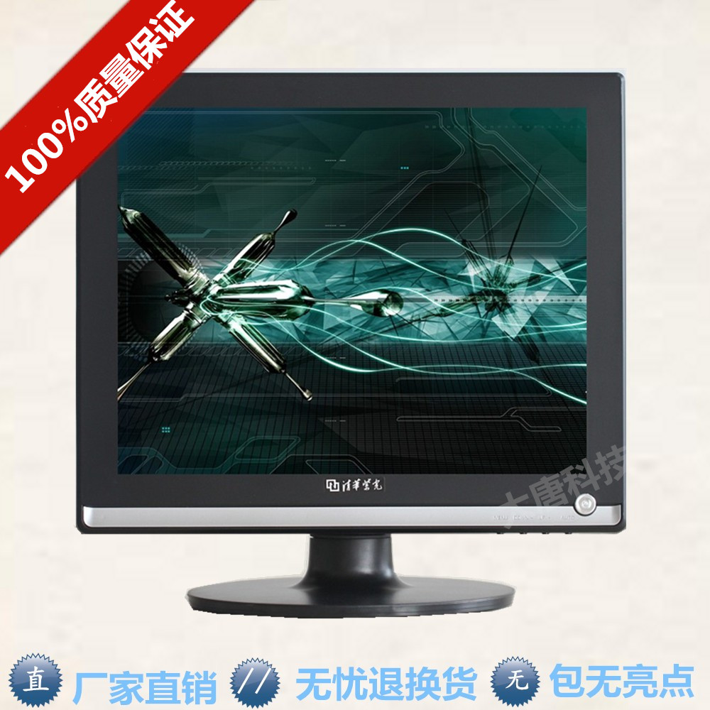 15 inch LCD computer monitor industrial control machine tool monitoring PS4 three years warranty display package