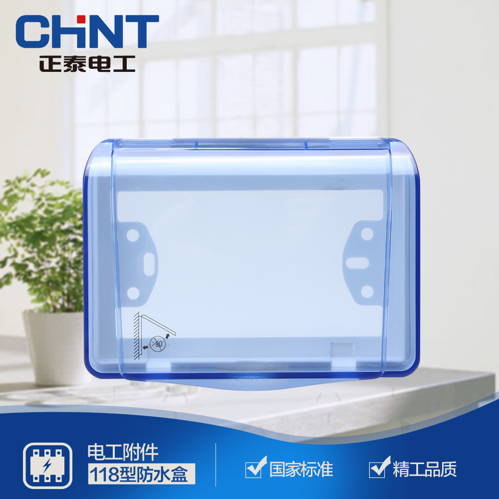 Zhengtai waterproof box NEH1-105118 small panel 120 small splash box Zhengtai splash box