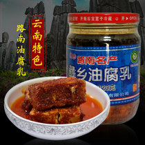 Yunnan bean curd Yi Township oil fermented bean curd 320g Yunlin Pickles hot pot condiments