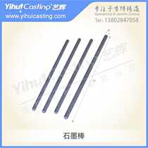 Yihui self-produced electrode graphite rod customized conductive carbon rod mixed stirring rod high temperature resistance and good transmission effect