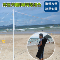 Beach volleyball net frame grass volleyball net frame sending ball field rope air cylinder air volleyball Net Stable