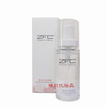 ZFC diving long-lasting makeup spray moisturizing hydrating repair makeup extended firm makeup toning