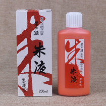 (Mo Yutang) Zhu liquid red cinnabar ink (500g) imported from Japan