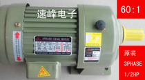 Brand new original 1 2HP 3phase GEAR MOTOR 60:1 three-phase 220V 380V full copper MOTOR