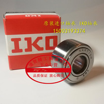 Japan IKO bearing imported bearing NART10R roller bearing NATR10PP NART10UUR