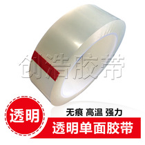 PET transparent Mara tape transformer polyester film high temperature insulation tape 1CM wide * 66 meters long