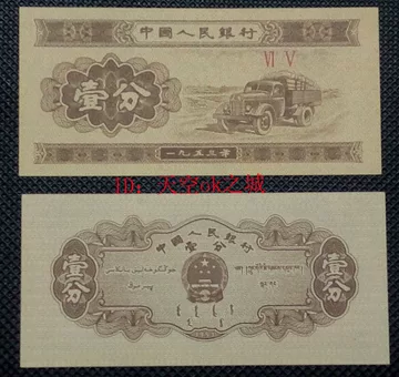 第二套人民币1分整捆-第二套人民币1分整捆促销价格、第二套人民币1分整