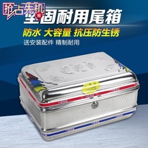  Motorcycle bicycle trunk Electric car driving general storage box thickened stainless steel toolbox rear tail box