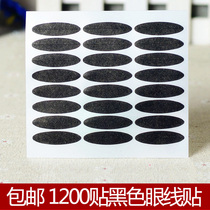 Buy 2 get 1 black double eyelid patch eyeliner 1200 stickers fashion charming smoky makeup black wide