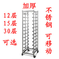 Baked tray rack cart stainless steel 12 plates 15 layer cake plate truck 30 bread rack drying tray grill baking baking tray cooling rack