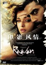 Indian movie star Ashwaya Movie(Revenge)(Raavan)(Raavan)Chinese 2DVD with Tidbits