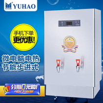 Authorized Yuhao commercial micro-computer fast electric water boiler HZK-60A2 foaming insulated boiling water machine