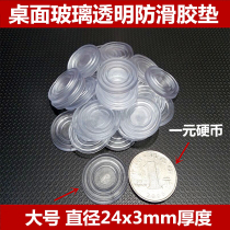 Red wood tea table anti-slip rubber grain anti-slip rubber cushion rubber gasket glass with table-sheet film gasket Buy 10 to send 1