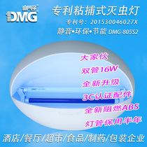 DMG di-door sticky fly-extinguishing lamp food business restaurant insect-killing lamp electronic flycatcher silent mosquito killer lamp