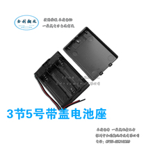 Battery box three No.5 with switch with lid can hold 3 No. 5 batteries with thick wire