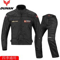 Duhan D-020 motorcycle racing suit motorcycle riding suit suit Four Seasons motorcycle suit cross country motorcycle suit men