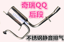 Suitable for Chery QQ QQ3 exhaust pipe rear section rear section stainless steel thick double layer