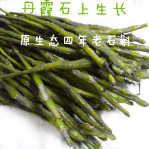 Guizhou Chishui fresh Dendrobium Nobile four-year-old strips edible effect is better than tin Maple fighting purple skin 500g