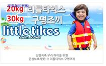 Korean childrens swimming life jacket 20KG 30kg 3-9 years old