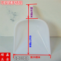 Plastic big shovel food flour powder shovel hard plastic shovel snow shovel agricultural tools plastic shovel extra thick