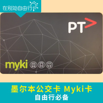 Free travel Standing Melbourne Bus Card Transport Card Myki Card