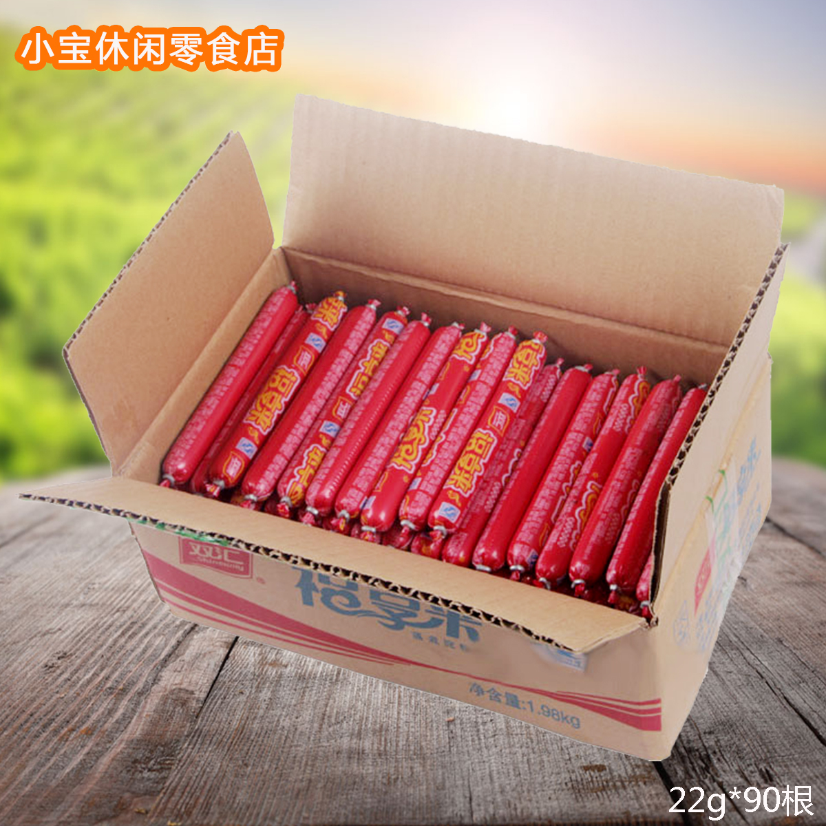 Ham sausage double Huifu to enjoy Huifu to come to ham sausage 22g x 90 grilled sausage whole box