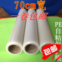  PE transparent home appliance protective film width 70cm length 100 meters comes with sticky metal stainless steel aluminum furniture film