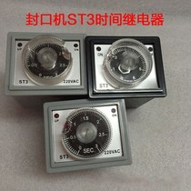 Hongde sealing instrument machine accessories ST3 electrical pedal temperature control time adjustment time device time SF-B