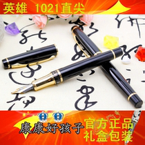 Hero pen 1021 hard pen calligraphy practice gift Iridium ink pen (art pen) two crowns