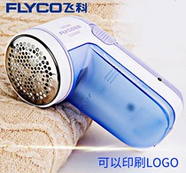 Feike Borui hair ball trimmer charging clothes removal suction hair motor household brand send spare blade