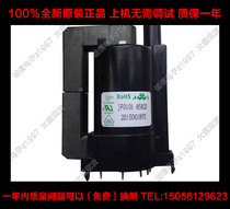 Original Hisense ignition coil JF0101-85820 JF0101-85983 0501-21845
