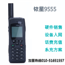 Iridium Satellite Phone Licensed lridium 9555 licensed Simplified Chinese