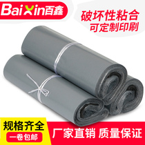 Silver Grey Express Bag 38x52 Vandalism Logistics Bag Express Transit Bag With Material Wrap Quick Piece Shipping Bag