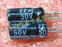 In-line electrolytic capacitor 50V22UF 5X11MM 22UF 50V JAKEC brand spot