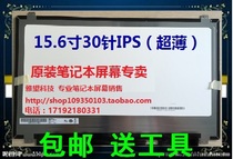 BOE NV156FHM-N6A LG LP156WF6-SPB1 P2 A1 P1 ips LCD screen display screen
