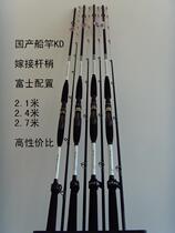 Boat rod Wreck Black Head Yellow Cod Yellow Cod Yellow Aunt Japan Full Fuji Guide Ring Graft Pole KD2 1 2 4 2 7 m
