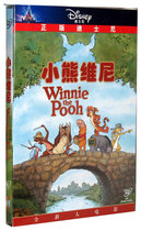 Cartoon Winnie the Pooh New big movie DVD9 Chinese and English bilingual Chinese and English subtitles HD CD-ROM