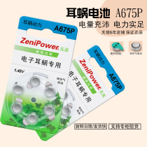 Battery 60 Zenipower electronic cochlear A675P Austrian artificial ear pot zinc air battery PR44P