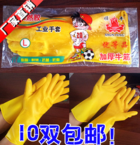 Thickened Shunfeng brand gloves beef tendon latex gloves rubber housework gloves waterproof gloves