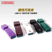 CUESOUL pool cue high grade magnetic chuck clip ingenuity bag snooker nine ball bar supplies accessories