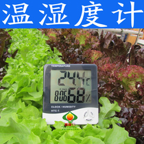 Household new indoor electronic soilless cultivation thermometer hydroponic vegetable hygrometer high alarm
