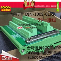 Instead of Ling Hua Yanhua terminal DIN-100S-01(GSCSI100 relay terminal block PLC adapter board 100p