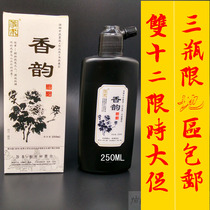Zuo Yuhu Kaiwen 250ml Xiangyun oil fume ink liquid Brush Rice paper Stationery supplies