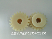Grinding machine accessories Hangzhou machine tool factory plane grinding M7130 nylon gear Z20 hole 14 key 5 thick 28