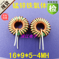 1MH 4MH 5MH 10MH 1 0 Wire 10A Toroidal Inductor Filter Inductor Ferrite MNZN Inductor