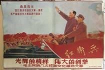 Low-priced promotion of the Silk Cultural Revolution propaganda painting Wee people like a brocade picture character like a