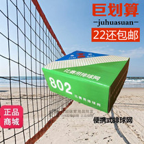 Rainproof and durable beach volleyball net air volleyball net standard volleyball net portable net