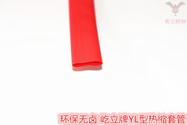 Environmental protection red heat shrinkable sleeve 11mm red shrink tube Ф 11 red heat shrinkable tube 2 times shrink 100 m