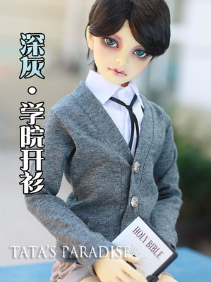 taobao agent 4 points and 3 points Uncle BJD.SD.DD baby jackets [Dark Gray Academy Cardigen] knitted wild jacket